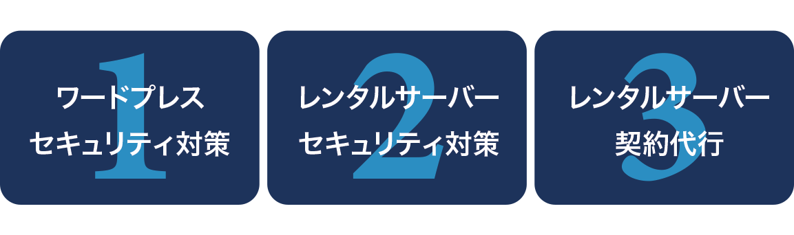 3大特典付き